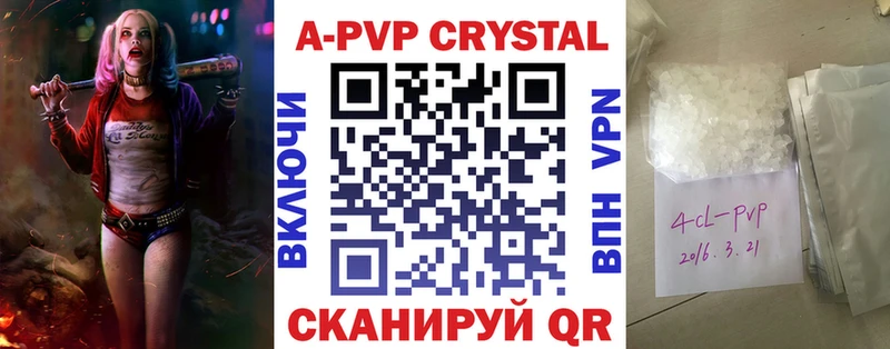 Альфа ПВП мука  где продают   Звенигово 
