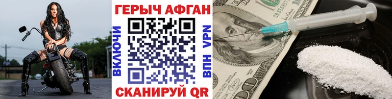 Героин герыч сколько стоит мориарти Telegram Звенигово