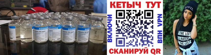 КЕТАМИН VHQ  Звенигово 
